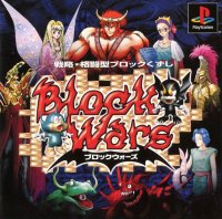 Block Wars JP Playstation JP box art